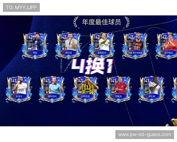 足球球星获奖排名榜：历年最佳球员奖项排名及荣誉统计